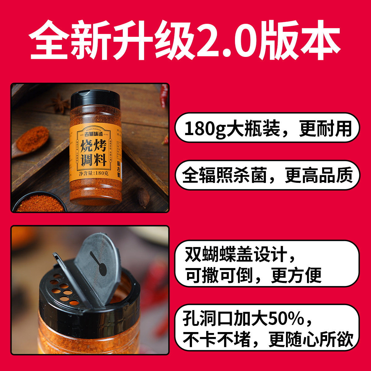 古蜀味道烧烤料撒料家用调料孜然椒盐辣椒粉空气炸锅烤肉蘸料瓶装