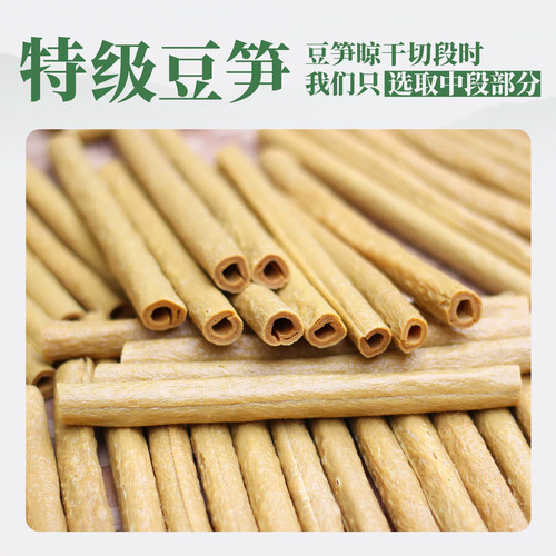 古蜀味道四川豆杆豆笋500g豆筋干货豆筋棍豆棒手工黄豆皮豆杆腐竹 - 图1