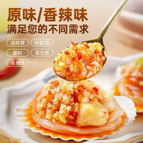 古蜀味道 蒜蓉酱家用蒜泥辣椒酱烧烤凉拌海鲜大蒜生蚝龙虾调料 - 图1