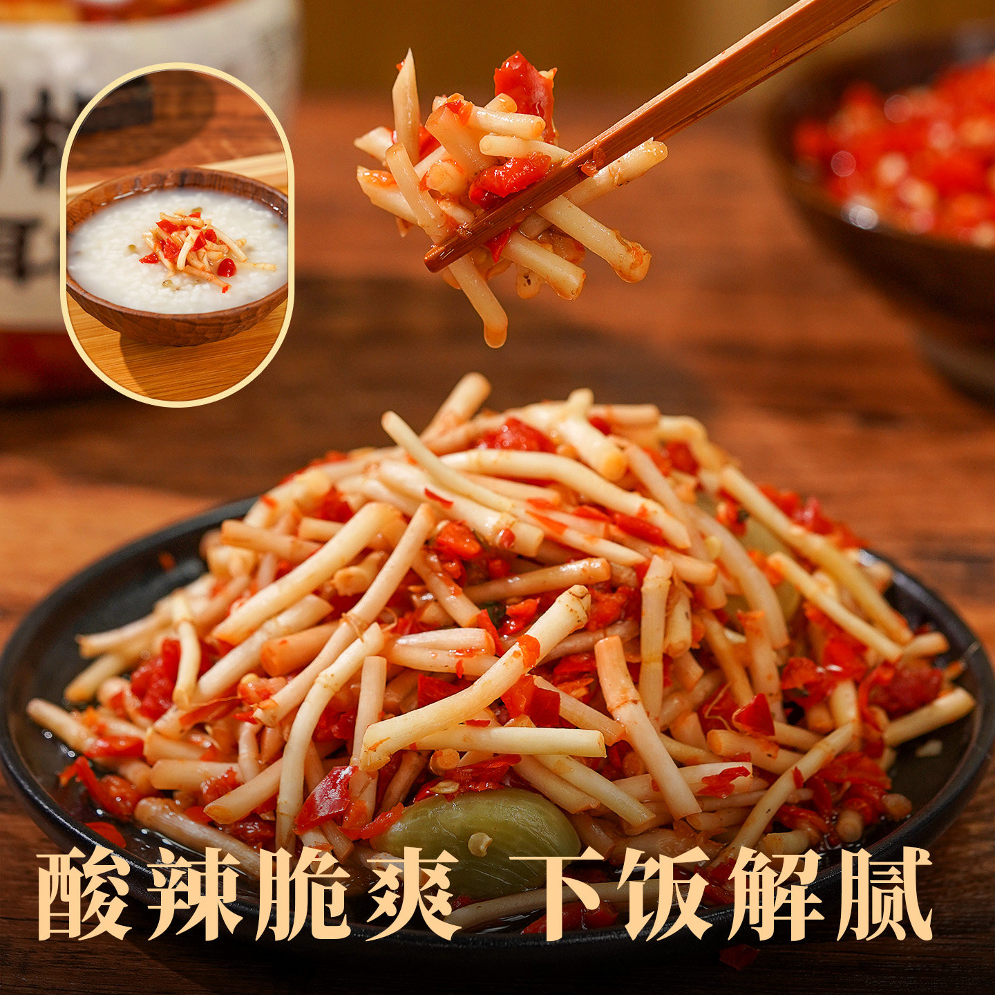 古蜀味道折耳根剁椒折耳根新鲜鱼腥草泡制凉拌菜四川开味下饭菜