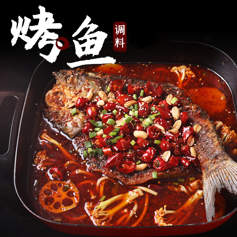 烤鱼香辣秘制料万州调料 古蜀味道酱类调料