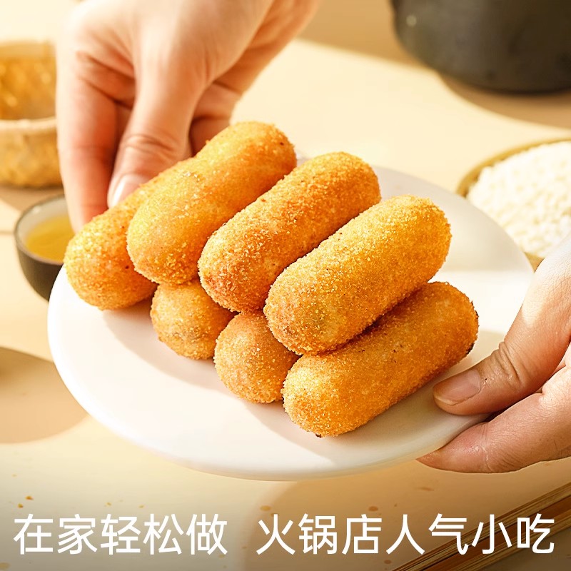 古蜀味道爆浆糍粑香芋味红糖糍粑火锅同款爆浆糍粑油炸半成品糍粑