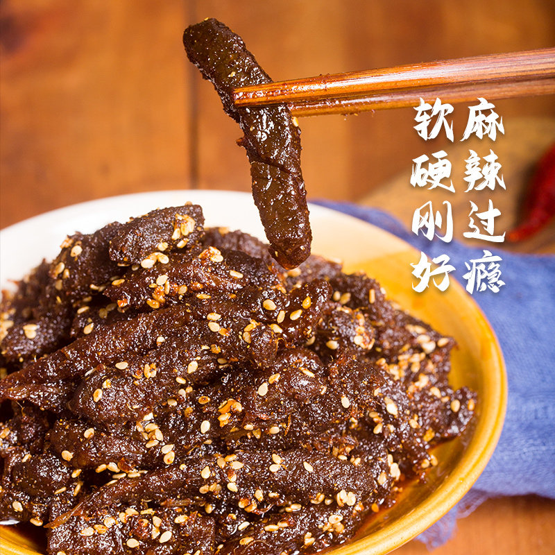 古蜀味道手撕冷吃兔肉类特产牛肉干 古蜀味道牛肉类