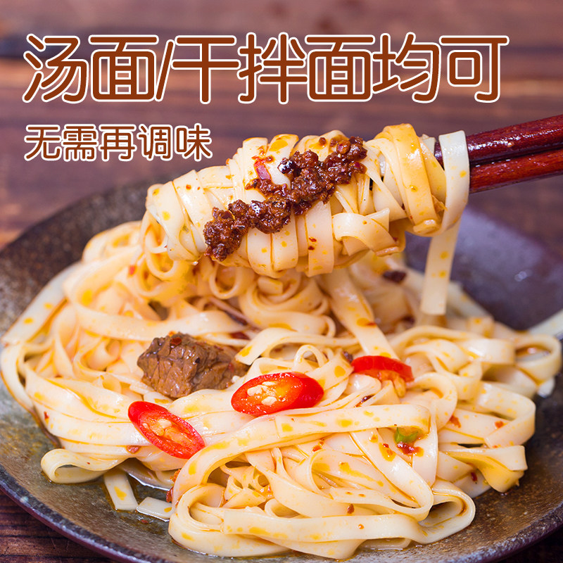 重庆小香辣味麻辣酱煮面下饭拌面酱 古蜀味道其它调料