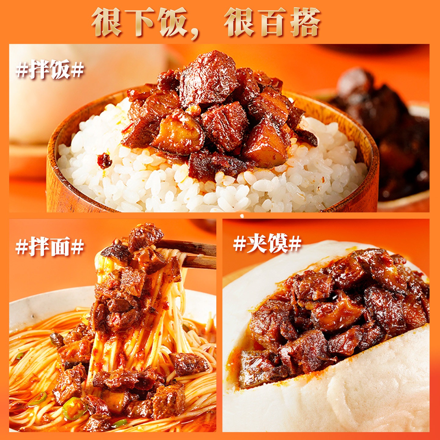 古蜀味道牛肉酱248g*2香辣拌面饭酱竹笋香菇下饭菜酸豆角辣椒酱料