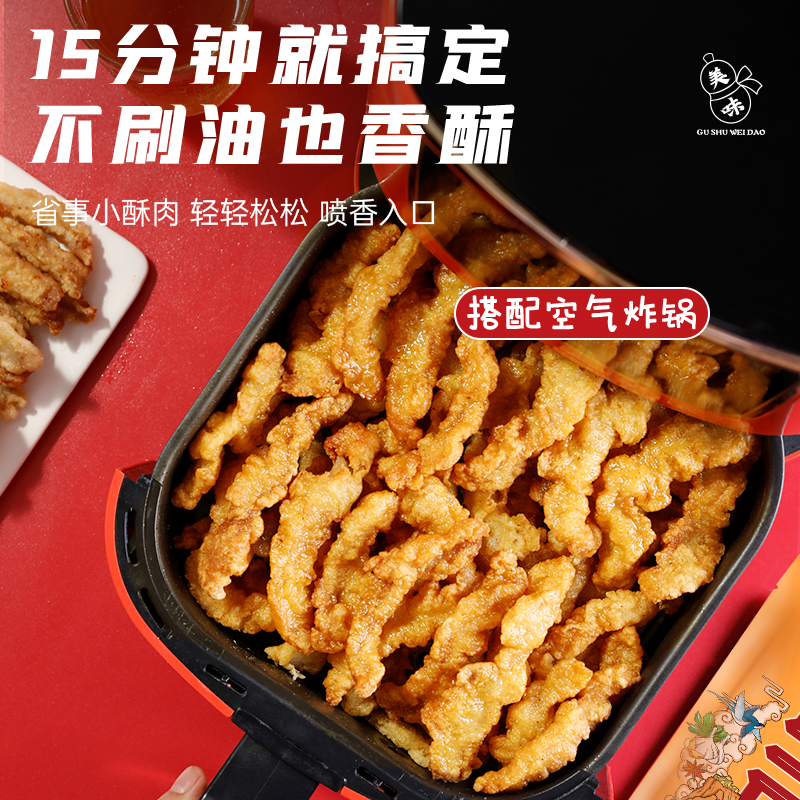 椒麻小酥肉开袋油炸即食火锅食材年夜半成品猪肉四川椒麻小酥肉 - 图0