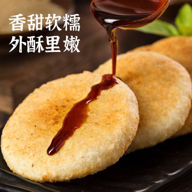 红糖糍粑糯米软糯油炸半成品年糕四川非贵州玉米糍粑独立装