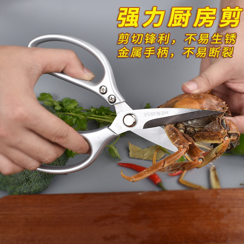 厨房剪刀不锈钢强力鸡骨剪家用剪刀食物剪多功能杀鱼钛钢大剪刀,淘宝优惠券,粉丝福利购,淘宝优惠卷