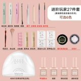 Набор маникюрных инструментов для маникюра, лак для ногтей для начинающих, полный комплект