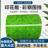 Маленькая трава 1 метр трансформированный стальной укрытие навес навес солнце