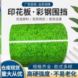 Маленькая трава 1 метр трансформированный стальной укрытие навес навес солнце