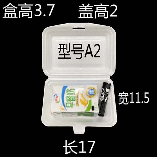 一次性餐盒A1A2A3烧腊盒外卖烧烤生蚝打包盒早餐肠粉白米饭连体盒 - 图2