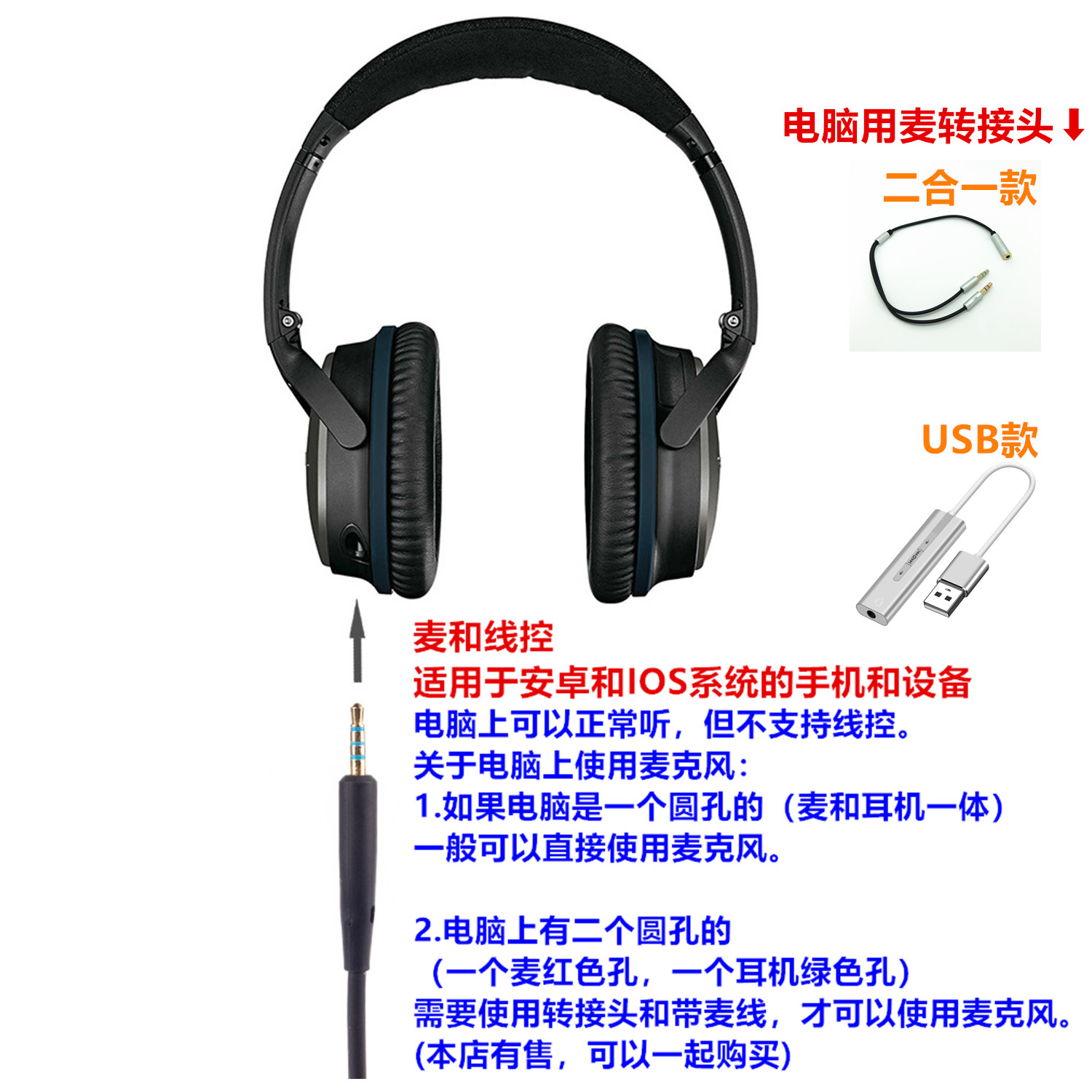 BOSE QC45QC25QC35NC700降噪耳机线音频线2.5转3.5连接线带线控麦-图0