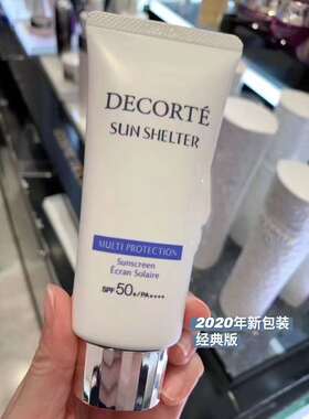 轻盈隔离spf50+防晒乳霜