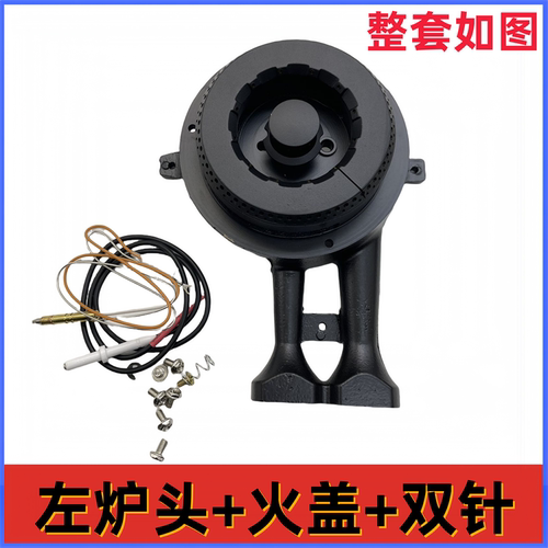 适合老板燃气灶炉头火盖配件7G02大小火盖点火针感应针6G21配件 - 图1