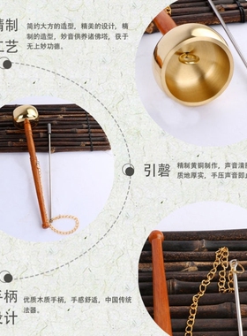 台湾引磬黄铜伸缩引庆寺庙法会法器木柄引罄念佛助念日式法器木鱼