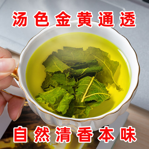 正宗霜打桑叶500g四川盐亭泡水药食两用炒霜桑叶茶罐装霜后桑叶干 - 图2