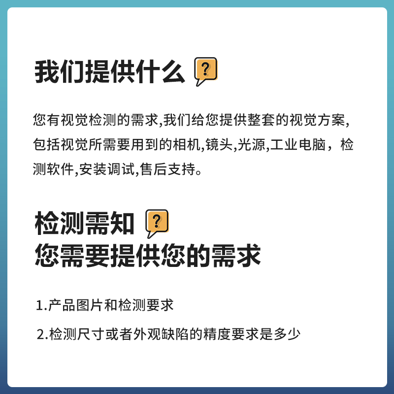 视觉检测系统机器识别定制人工智能解决方案CCD工业相机软硬件 - 图0