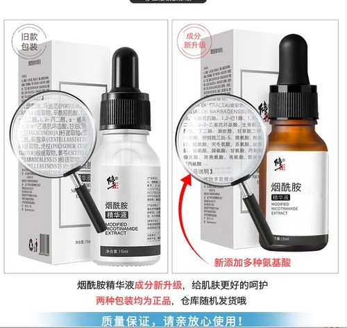 修正5%烟酰胺原液面部精华液美白熊果苷保湿补水抗皱滋润玻尿酸女 - 图3