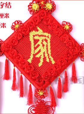 中国结挂件囍福祝寿字纯手工编织