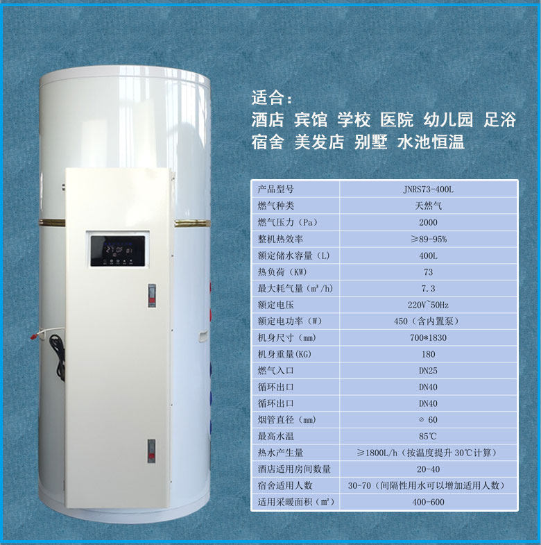 99KW73KW50KW容积式燃气热水器酒店学校医院民宿热水锅炉蓄热采暖,淘宝优惠券,粉丝福利购,淘宝优惠卷