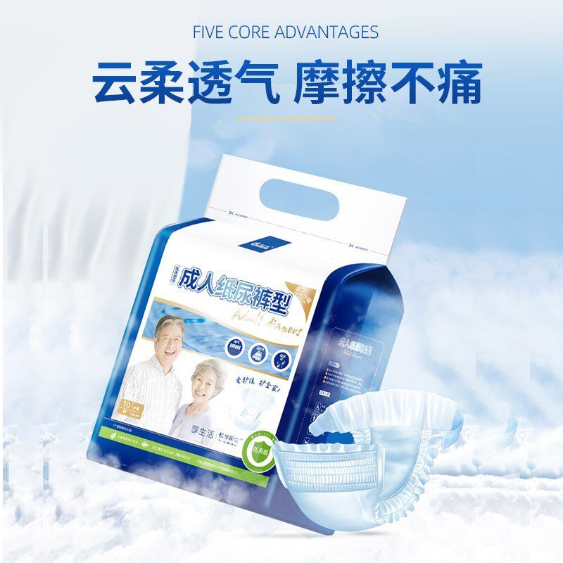 医用成人纸尿裤大号l 健睿医疗器械褥疮垫（器械）
