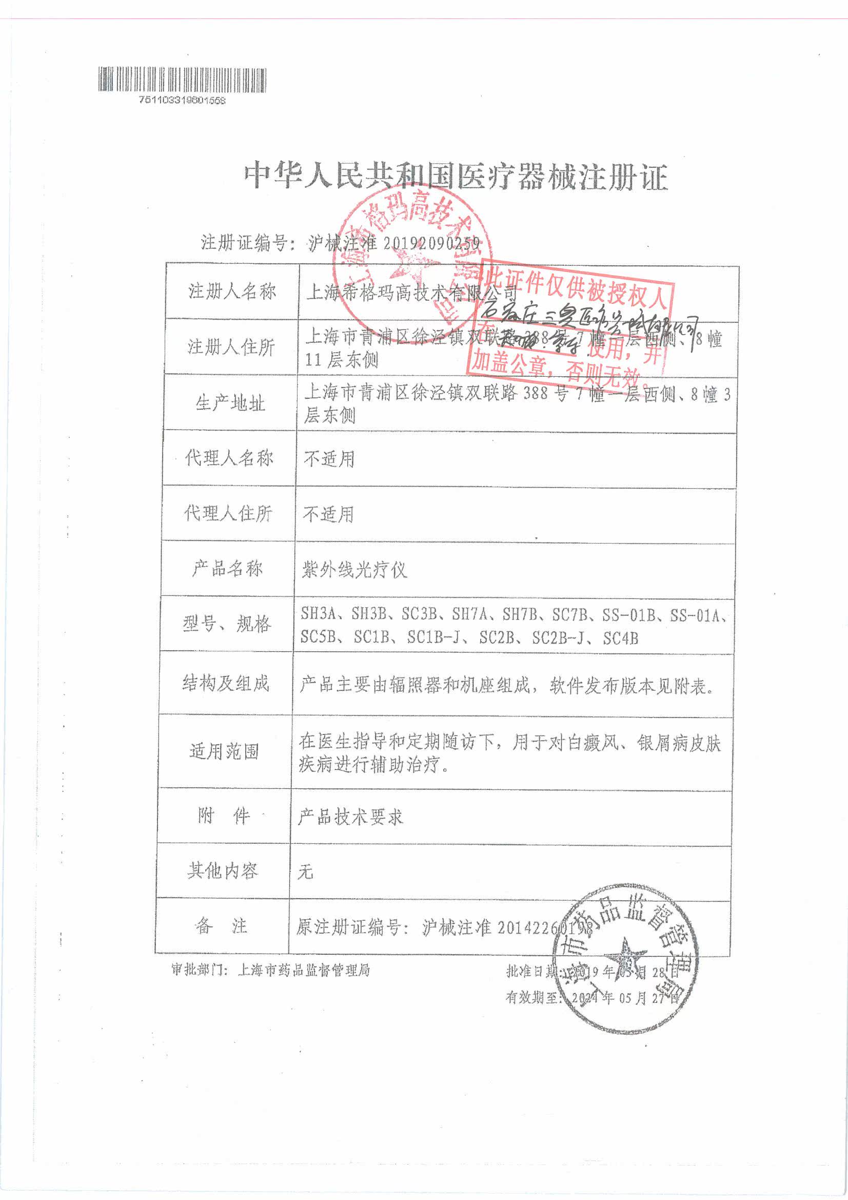 白癜风光疗仪银屑病仪紫外线皮肤病 健睿医疗器械理疗仪（器械）