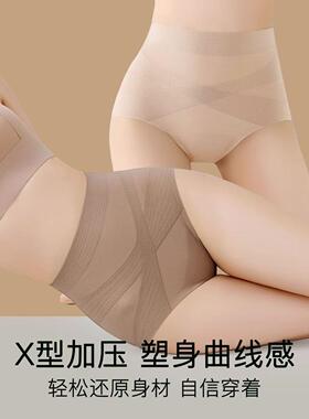 无痕隐形美体粉底液高腰