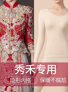 秋冬季无痕美肤衣女恒温