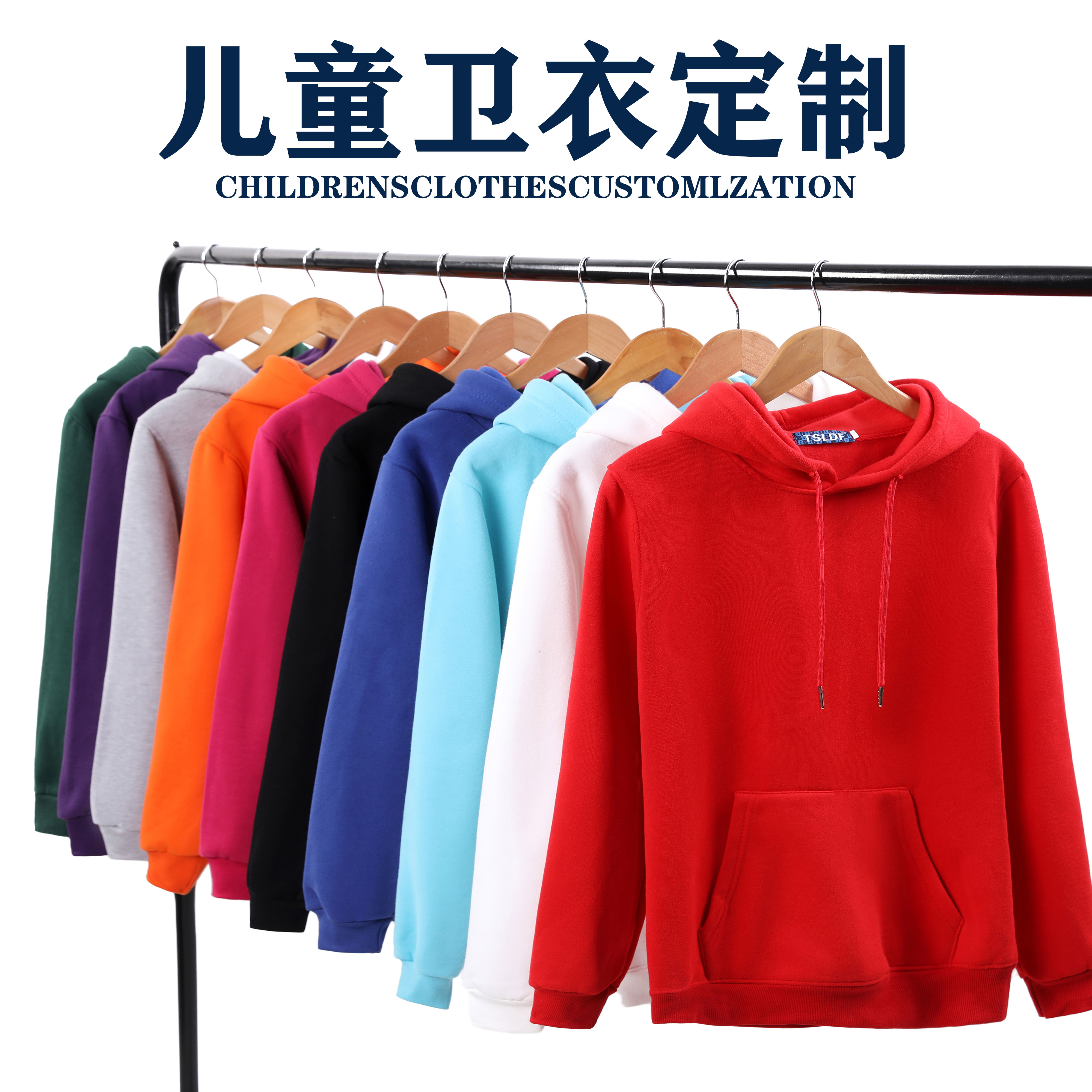 儿童卫衣定制印字logo秋冬幼儿园班服小学生亲子六一演出活动服装 - 图0