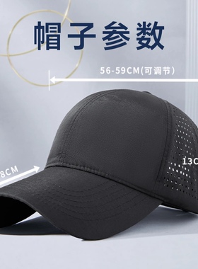 户外运动速干帽遮阳透气