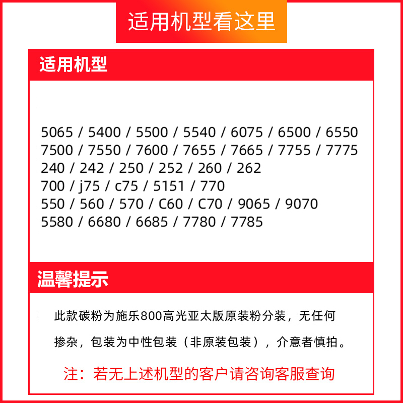 施乐7785原装碳粉550墨粉5065彩粉560 6680 7780低温彩色碳粉700 - 图2