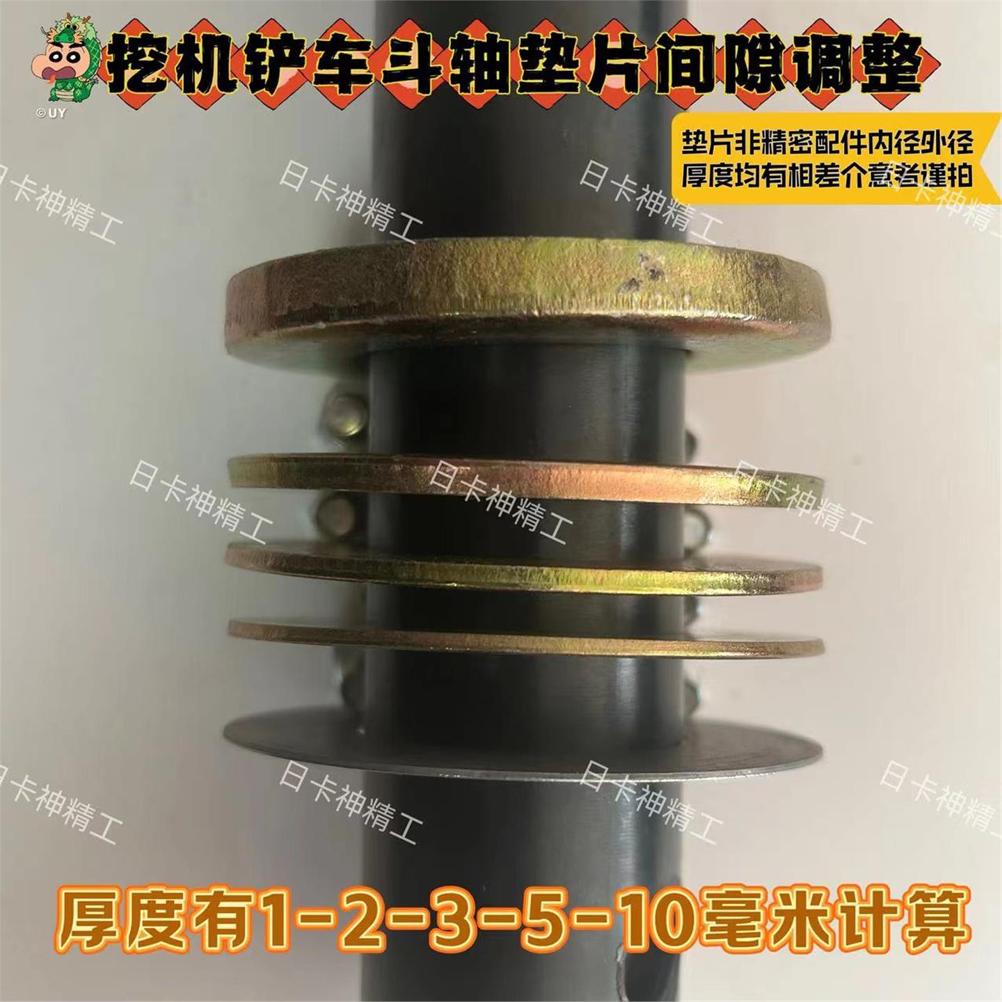 雷沃挖机垫片斗轴垫片FR60/65/60/80/130/150/220/360钢垫片加大 - 图0