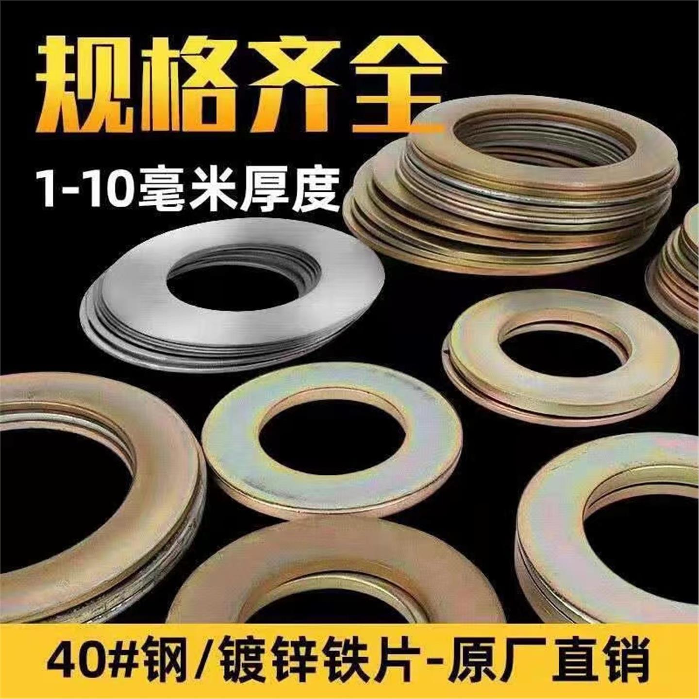 雷沃挖机垫片斗轴垫片FR60/65/60/80/130/150/220/360钢垫片加大 - 图1