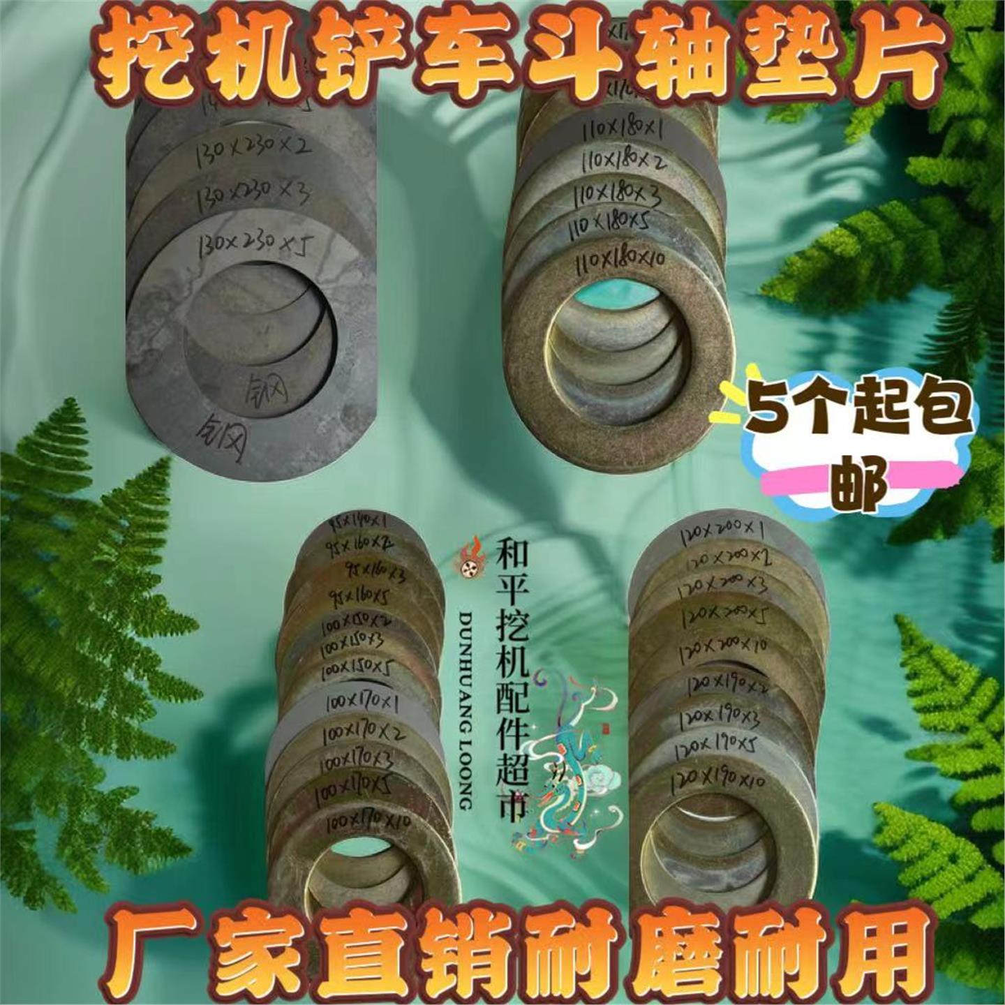 雷沃挖机垫片斗轴垫片FR60/65/60/80/130/150/220/360钢垫片加大 - 图3