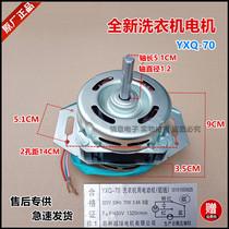 Suitable for fully automatic washing machine YXQ-70 motor motors 70W new original plant accessories