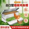 New pedal chicken trough feed trough new supplies feed trough feeding trough hen foot-operated pedal special trough