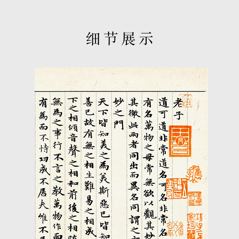 赵孟頫道德经小楷宣纸临摹练字字帖 创作作品纸 国展古风复制品 - 图0