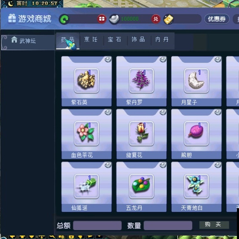 梦幻单机版西游完整武神坛双模全副本全新锦衣一键端GM工具单机