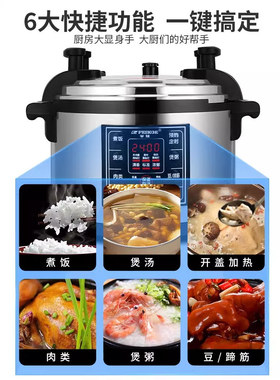 半球商用电压力锅21升33L55L超大容量煮粥煮粽子早餐店专用压力锅