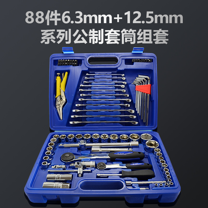 威达94件6.3mm+12.5mm系列公制套筒组套汽修汽保维修组合套装工具 - 图2