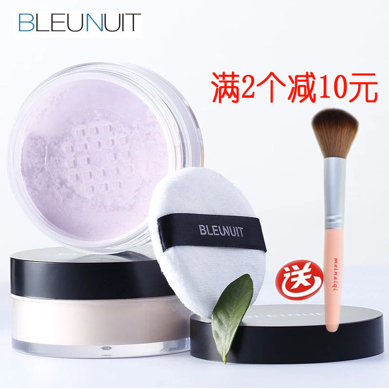 BLEUNUIT/深蓝彩妆黑魅盈采蜜粉持久定妆散 粉女控油遮瑕提亮修容