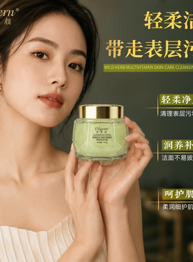 野蔬菜多元维生素养肤清洁冰晶