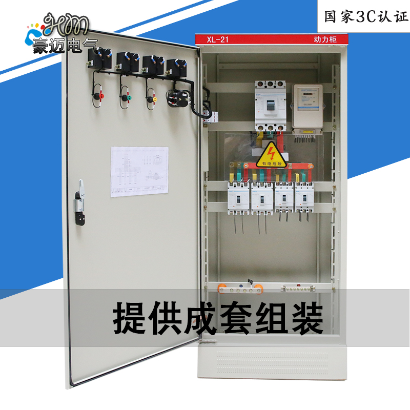 低压开关配电柜XL-21动力柜双电源/变频控制柜成套定做电机启动柜