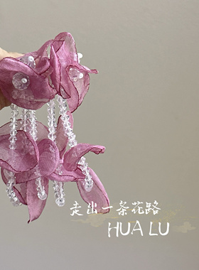 HUALU薄雾丛中~温柔雪纺法式花瓣