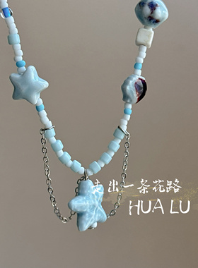 HUALU-海星贝壳~甜酷趣味氛围感