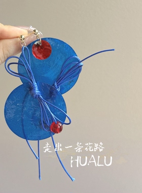 HUALU-很有韵味~新中式蓝色贝壳