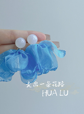 HUALU-碧落蓝~显脸小超仙女耳饰