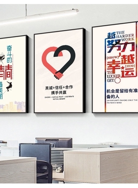 办公励志现代企业文化公司