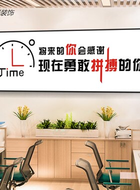 会议室励志风横版教育机构挂画